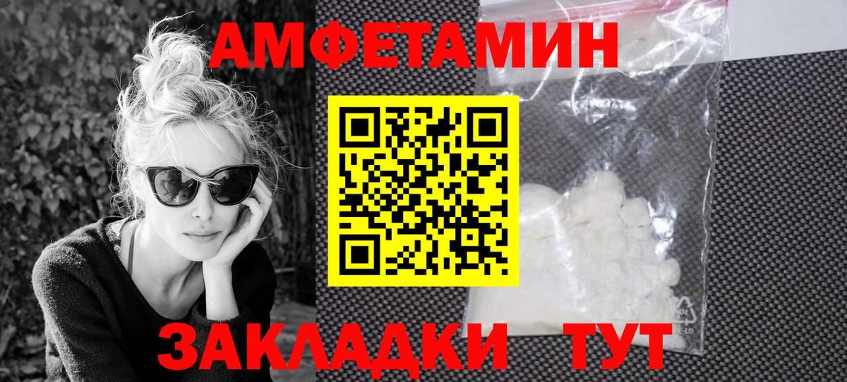   маркетплейс  АМФ  Вход с VPN  АМФЕТАМИН Розовый  Ступино 