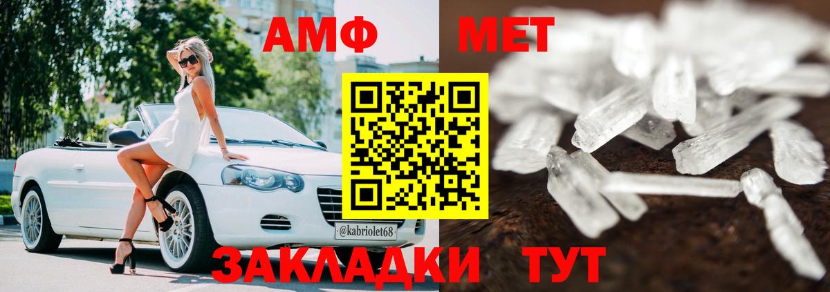 Амфетамин Premium Ступино
