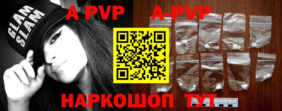 Alpha PVP СК КРИС  APVP Crystall  Alpha-PVP Соль  Вход с VPN  Ступино 