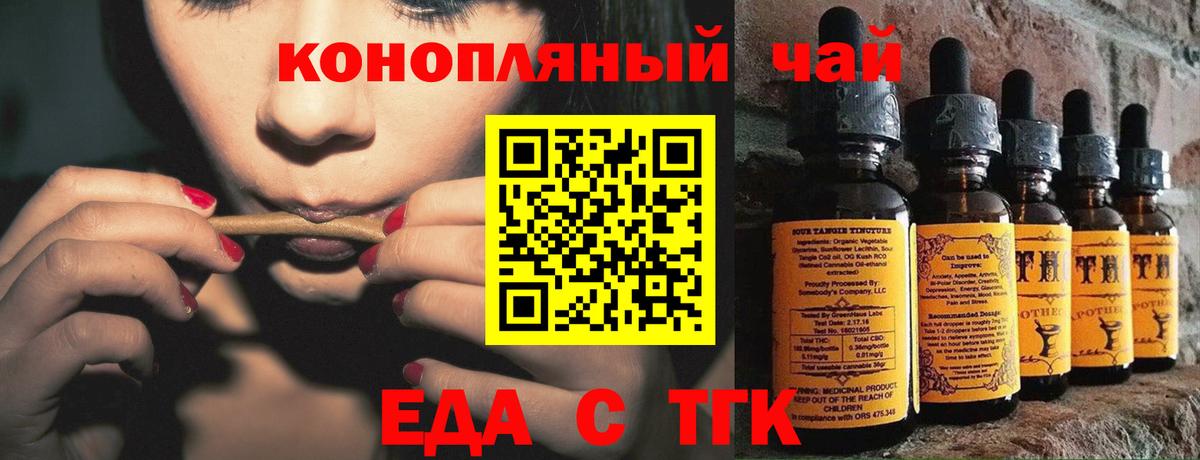 Ступино  Еда ТГК конопля  Вход с VPN 