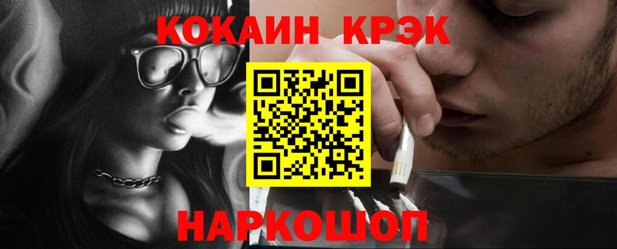 где купить наркотик  Кокаин 98%  Вход с VPN  Ступино  Cocaine Перу 