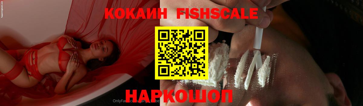 КОКАИН Эквадор Ступино
