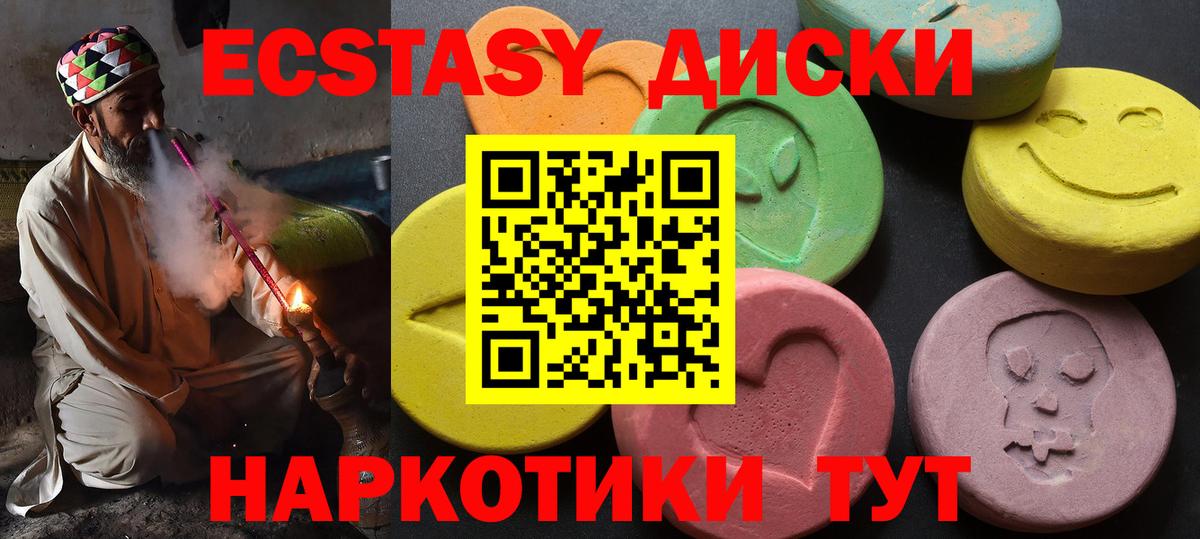 ЭКСТАЗИ VHQ  Вход с VPN  ЭКСТАЗИ  Ступино 