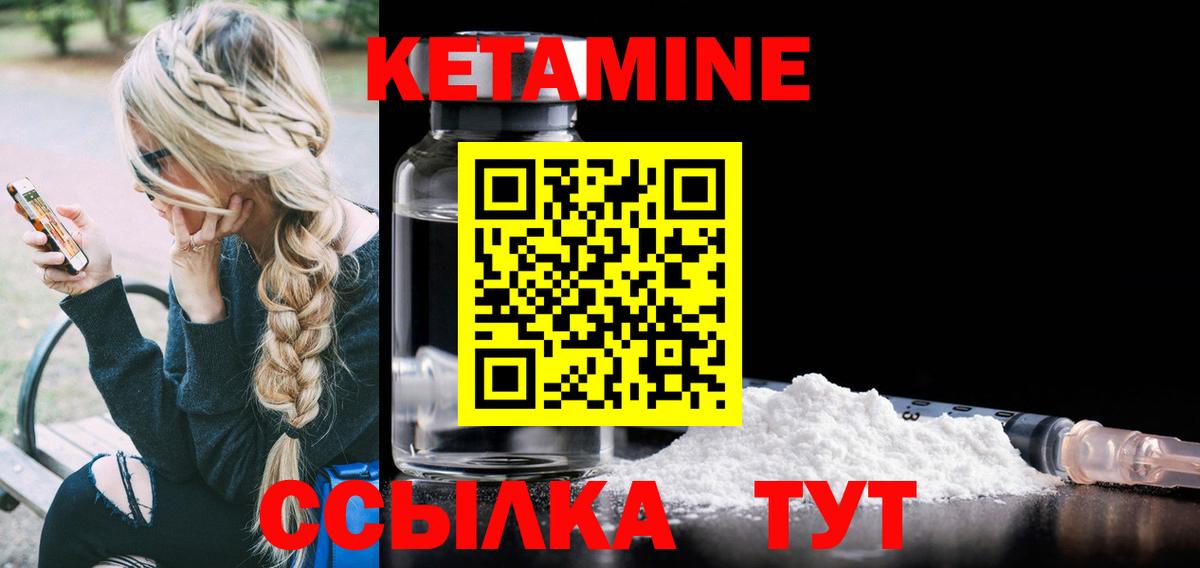 Кетамин VHQ Ступино