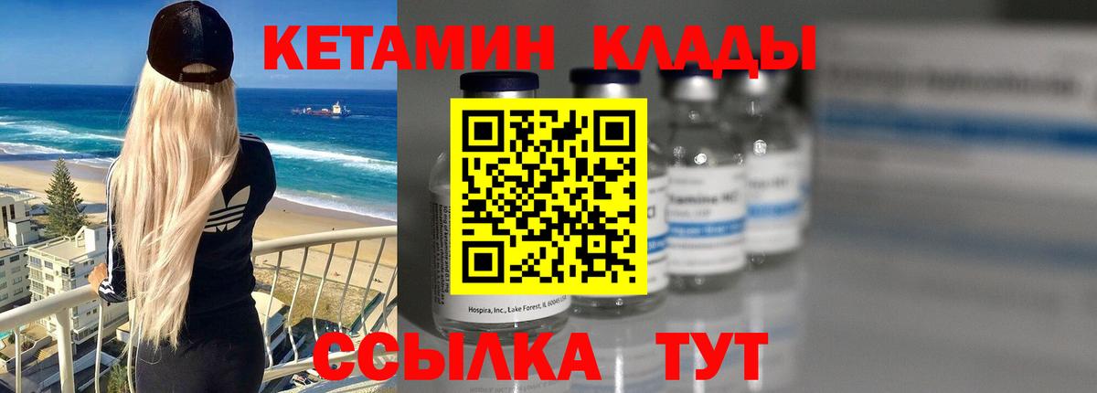 КЕТАМИН VHQ  Кетамин VHQ  Ступино  Вход с VPN 