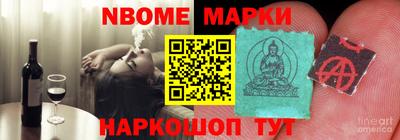 стафф Наро-Фоминск