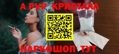 стафф Наро-Фоминск