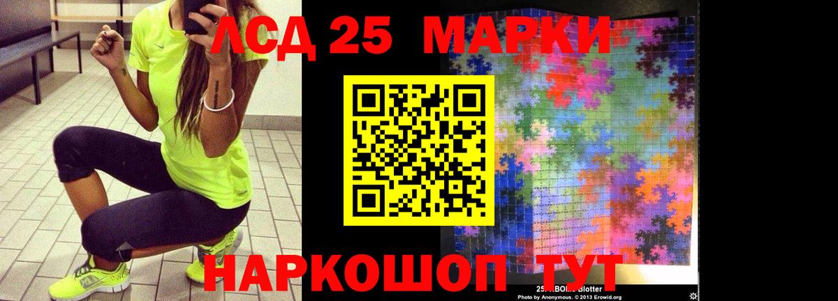 LSD-25 экстази кислота Ступино