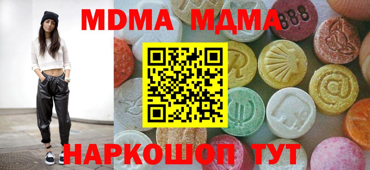 MDMA кристаллы Ступино