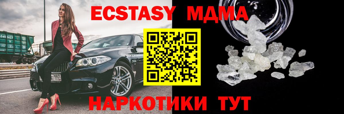 MDMA  Вход с VPN  Ступино  МДМА crystal  МДМА crystal 