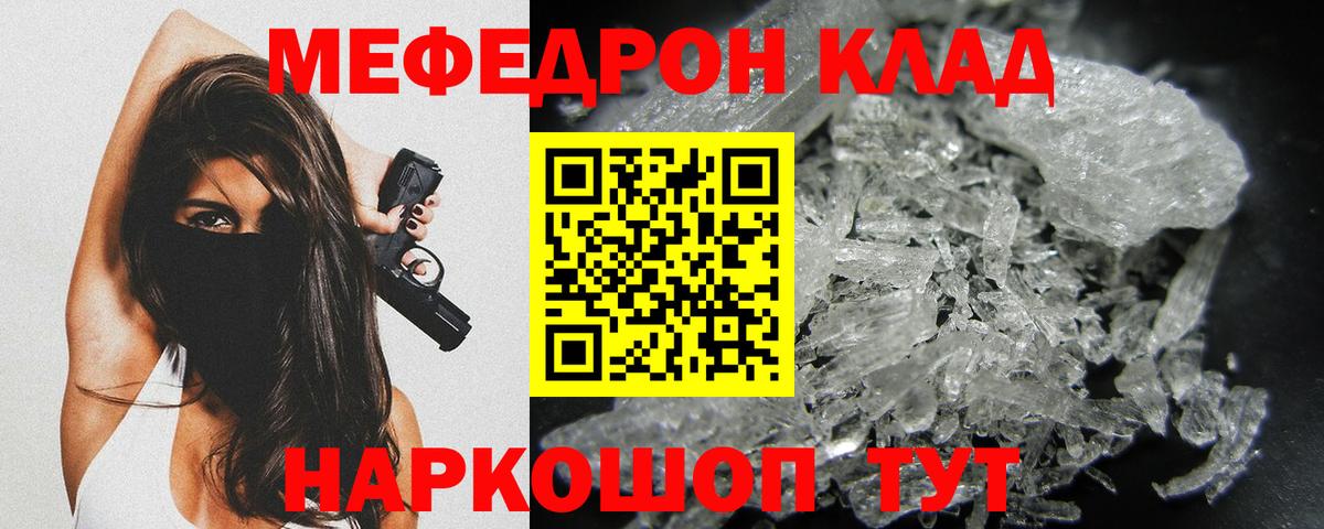 Меф 4 MMC  Вход с VPN  Мефедрон VHQ  Ступино 