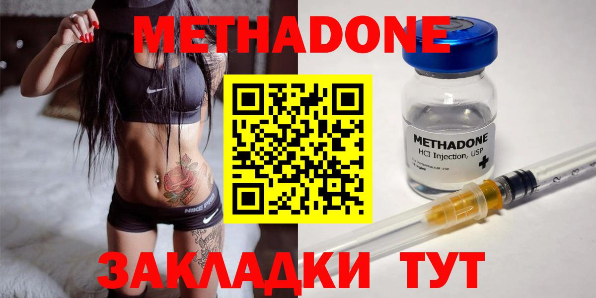 Ступино  МЕТАДОН мёд  Метадон VHQ  Вход с VPN 