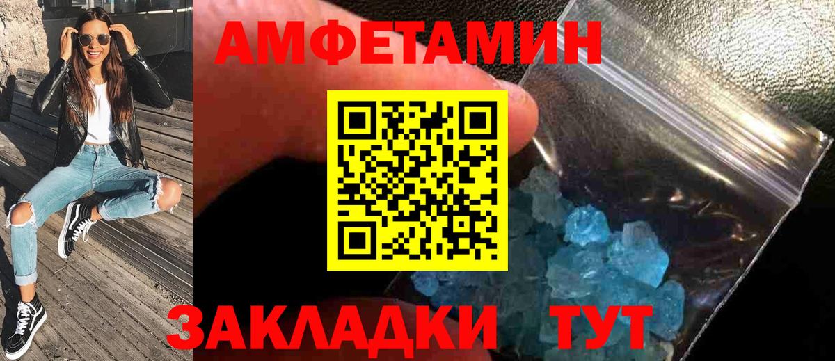 МЕТАМФЕТАМИН витя Ступино
