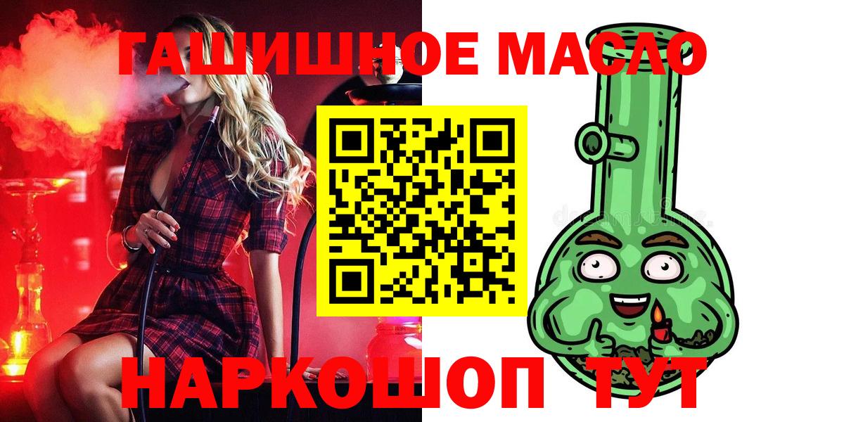 Дистиллят ТГК Wax  Вход с VPN  Ступино  Дистиллят ТГК гашишное масло 